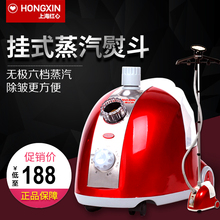 上海红心电熨斗挂熨机家用蒸汽小型迷你立式熨衣服手持挂式熨烫斗