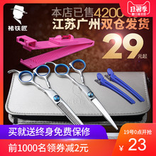 理发剪刀套装 家用儿童发廊刘海神器打薄美发剪刀平牙剪自己剪头
