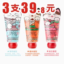 特价 台湾变脸猫护手霜保湿 滋润防干裂招财猫手霜二送一