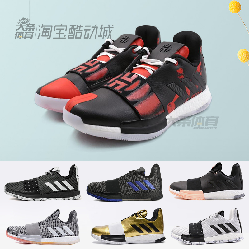 Adidas Harden Vol. 3哈登3 Boost首发黑白篮球鞋男G54765 G54771