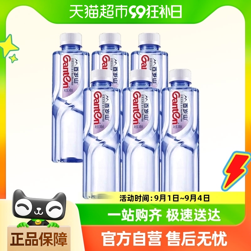 百岁山饮用矿泉水含矿泉饮用水便携小瓶装夏日解渴348ml*6瓶/12瓶