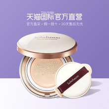【直营】Sulwhasoo雪花秀采淡致美气垫BB霜 裸妆遮瑕 含气垫替芯