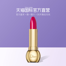 【直营】Dior迪奥 金艳幻彩唇膏真彩定制唇膏口红 3.5g