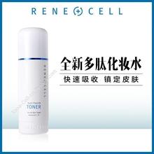 干细胞保湿 限时特价 润妮秀韩国Rene Cell Toner 多肽水200ml