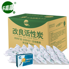 修除甲醛去异味防潮除臭竹碳包送检测盒 乐嘉康改良版活性炭