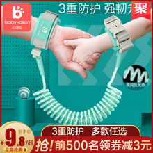 儿童防走失带牵引绳安全溜娃神器宝宝防丢失走丢手环情侣小孩防丢