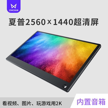 紫麦 13.3英寸PS4便携显示器 超薄hdmi夏普2.5K显示屏switch外接