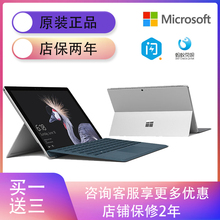 Microsoft/微软 surface pro 4平板电脑surface Pro3/5/6/book/go