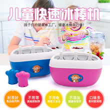 快速冰淇淋机棒冰机原汁自动家用冰激凌自制儿童快速棒冰机雪糕机