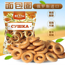 俄罗斯面包圈低糖低卡脂轻体进口韦特力牌小麦饼干早餐满38元 包邮