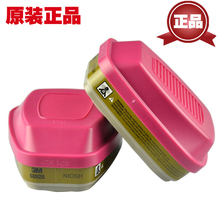 面具 氯气 60926滤毒盒 二氧化氯 防护有机蒸气