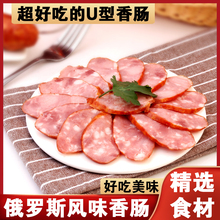 实惠 纯肉肠火腿肠 俄罗斯风味卢布肠 俄式小香肠 原装 超好吃香肠