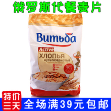 俄罗斯进口冲饮即食麦片营养早餐燕麦片混合小麦片速食袋装 超好吃