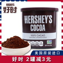 进口好时纯可可粉巧克力粉热冲饮麦乳精烘焙早餐COCO粉226g新包装