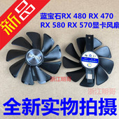 超白金 海外版 显卡风扇 蓝宝石RX470 8G白金 480 RX590 RX580