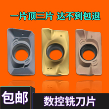 XM铣刀片 APMT1135 1604PDER BOEN数控铣刀片R0.8