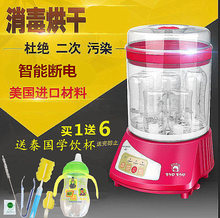 TOMTOM奶瓶消毒器带烘干糖糖多功能婴儿奶瓶蒸汽消毒锅消毒柜