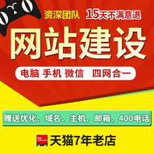 搭建网站模板一条龙全包 网站建设网页设计企业网站制作与制作源码