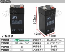 809大红鹰称重电子台称电瓶 30kg电子计价台秤电池 蓄电池4V4.0AH