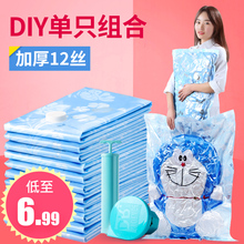 单只组合真空压缩袋被子收纳袋抽真衣物衣服整理袋满赠手泵电泵
