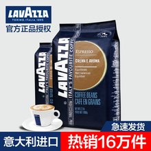 意大利进口lavazza拉瓦萨意式醇香型浓缩咖啡豆 现磨咖啡粉1KG