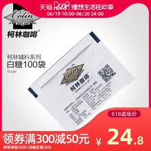 Sugar 50小包 共100包 2袋 白砂糖 糖条 白糖包 柯林咖啡伴侣