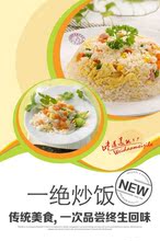 饭店蛋炒饭海报定制pp胶车身贴灯片展架自粘贴纸喷绘写真装饰画