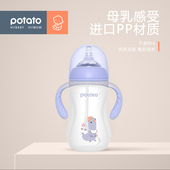 小土豆宝宝新生婴儿童PP奶瓶硅胶吸管带手柄宽口径防胀气重力球