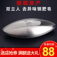 进口 89003 德国原装 双立人 去味不锈钢肥皂 000