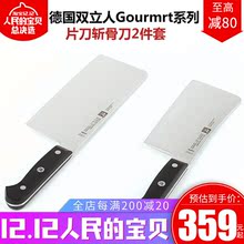 德国德国制造 新品 双立人Gourmet Zwilling 菜刀斩骨刀2件套