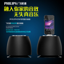 飞镭浦 Philips DS6200苹果4手机充电底座音箱电脑蓝牙音响低音炮