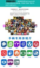 handjoy游戏厅激活码激活二维码苹果外设激活ios游戏厅不限制下载