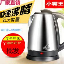 酒店宾馆1.2L304不锈钢自动断电热水壶家用烧水壶煮茶壶礼品批发