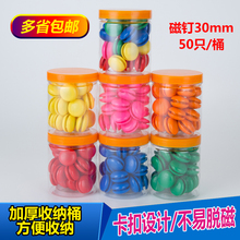 磁铁扣磁扣吸铁石黑板白柏宕盘吸贴磁钉磁力扣磁粒强力磁教具办公