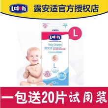 拉拉裤 SMLXLXXL超薄干爽婴儿进口材质尺码 学走裤 露安适纸尿裤 任选