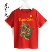 圆领红白T恤 花笙记中国风轻奢设计师潮牌全棉印花中式男女童短袖