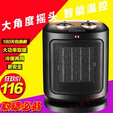 康佳KH 台式家用摇头暖风机取暖器电暖气 小型节能无光 NFJ28Y