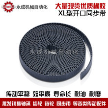 橡胶开口带同步带同步皮带 XL 2GT MXL 3M 5M 8M L H 带宽6-25