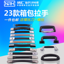 拉杆箱配件拉杆把手皮箱旅行箱包行李箱配件提手伸缩拉手提把通用