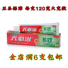蓝天六必治牙膏养护牙膏多效冬青薄荷 120克正品 包邮 6支