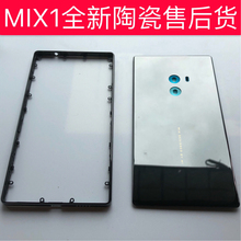 全新mix手机电池后盖陶瓷机壳 原装 陶瓷中框边框 适用于小米MIX