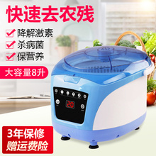 果蔬清洗机水果解毒消毒机家用臭氧超声波洗菜机杀菌食品净化机器