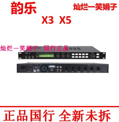 韵乐 X5前级效果器 卡拉OK混响防啸叫专业舞台效果器 带防伪 正品