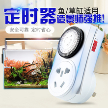 鱼缸水草灯光定时开关插座水族定时器24小时自动循环断电计时器