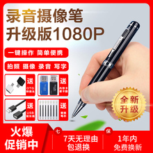 专业小型录音笔高清降噪学生上课笔形1080P带摄像头多功能随身DV