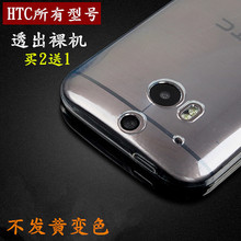 htc Desire手机壳D820mini保护套520超薄830透明825硬壳G11防摔14