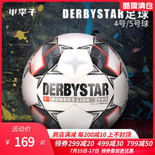 LIGHT德甲比赛训练足球4 专柜正品 BRILLANT DERBYSTAR 小李子