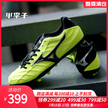 Mizuno美津浓REBULA 男P1GA188345 V2AG短钉足球鞋 专柜正品 小李子