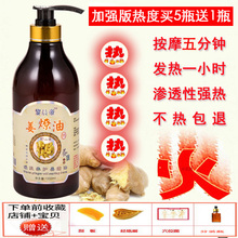 老姜油刮痧按摩油正品通经络发热生姜全身开背身体纯度美容院精油