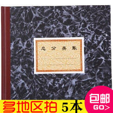 强林261-D丙总分类账本账册帐本会计财务办公用品批发